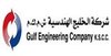 شركة الخليج الهندسية ش.م.ك مقفلة